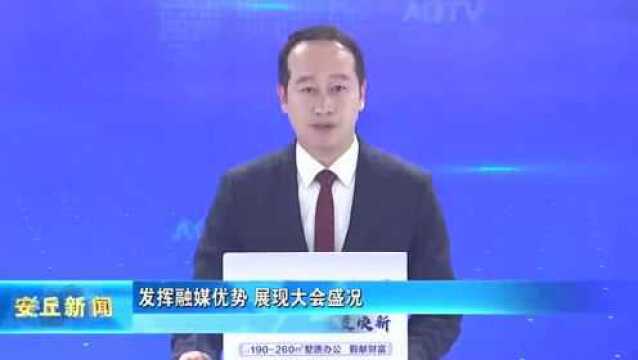 【聚焦党代会】发挥融媒优势 展现大会盛况