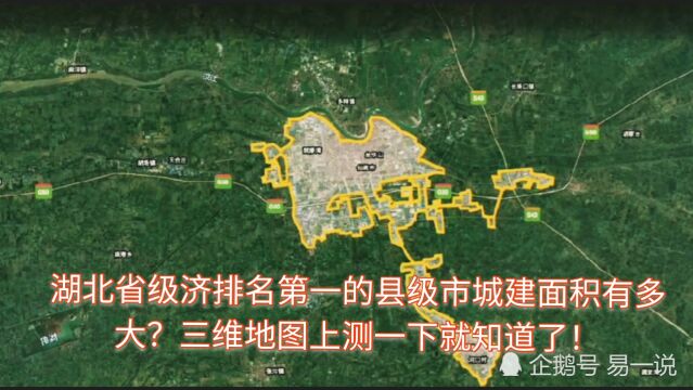 湖北省经济第一县级市仙桃市城建面积测量,这测量结果真是惊到我了!