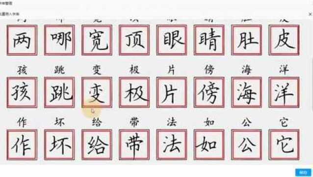 【字帖制作教程12】批量上传手写字并生成ttf字库,字库可在各大软件里使用