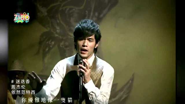 唤醒了昏迷女孩的骚曲:周杰伦 ZIBO