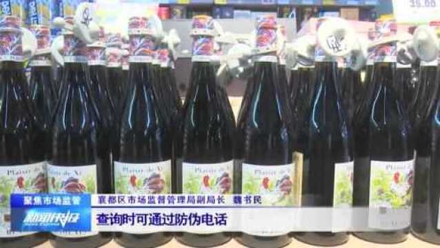 【聚焦市场监管】规范酒类市场 维护市场秩序