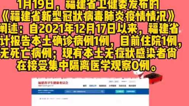 网传“泉州石狮新增15例新冠肺炎确诊病例”?真相是……