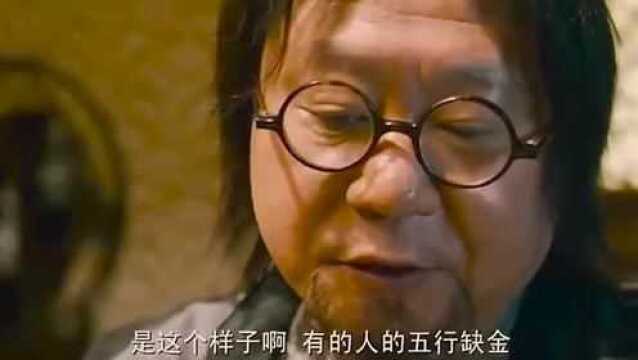 男子找大师起名字,大师一开口,这个名字什么都不缺了