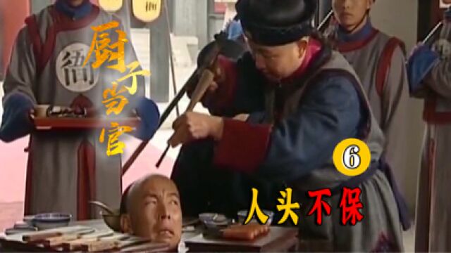 县令审案竟要吃犯人脑浆?犯人怂的当堂失禁,场面太精彩!#年度影视鉴赏