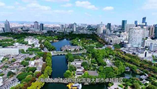 向青年报告!海曙、余姚、慈溪、宁海、象山出列!