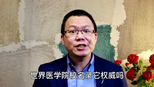 中医不是医学吗?8所中医药大学为何被WDMS剔除名单|深度解析