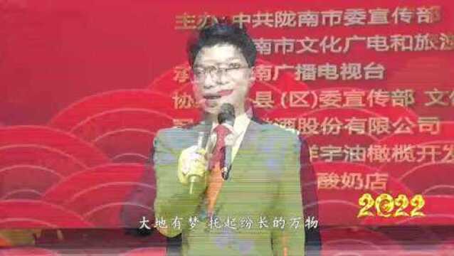 【网络中国节ⷦ˜娊‚】来啦!陇南“春晚”精彩上演,现场视频打包送你