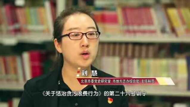 党史中的清廉故事 | “苏区包公”何叔衡