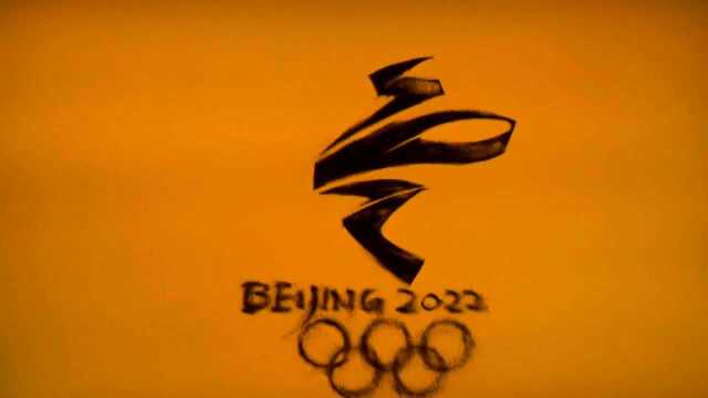 2022北京冬奥会