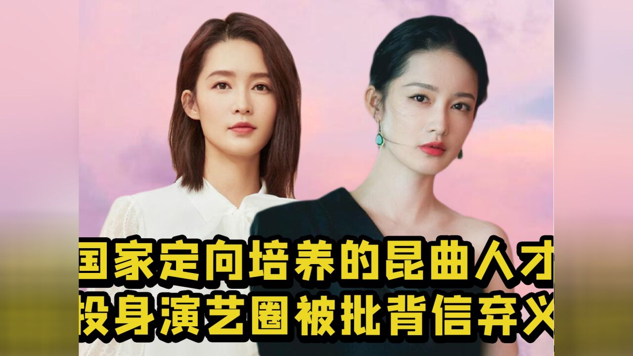 “娱圈傻妞”李沁:惜败杨紫错过陆雪琪一角,演到女主又被删戏份?