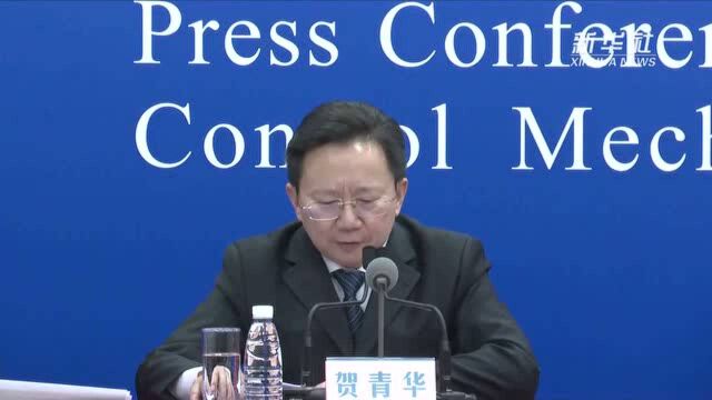 贺青华:下一步将指导各地继续加强新冠病毒疫苗接种工作