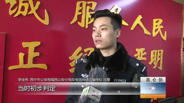 涉案金额超千万,青海警方破获一起跨省洗钱案