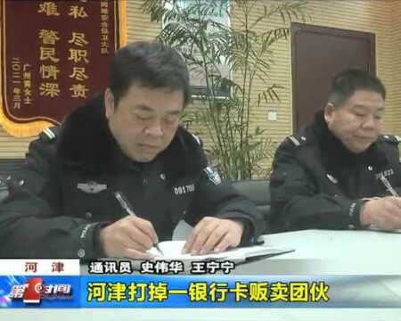 平陆人:这事千万不能做!运城一8人团伙被抓,涉案600多万!