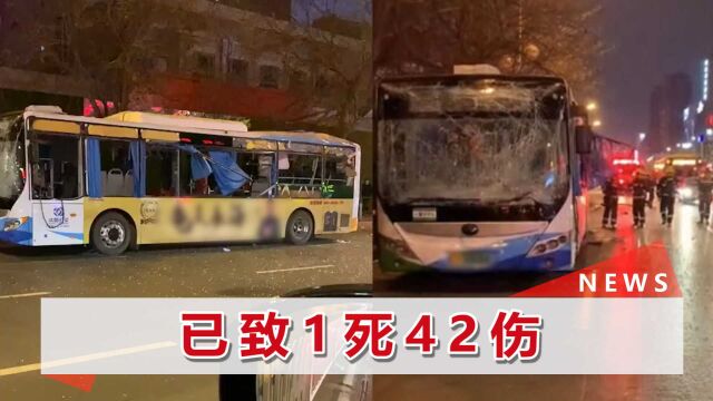 辽宁沈阳一公交车爆炸,疑似亲历者发帖还原:我是跳窗跑的