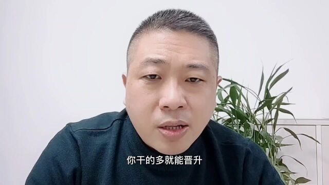 为什么领导总是夸你,却从不提拔你,这4点原因,你中了几个