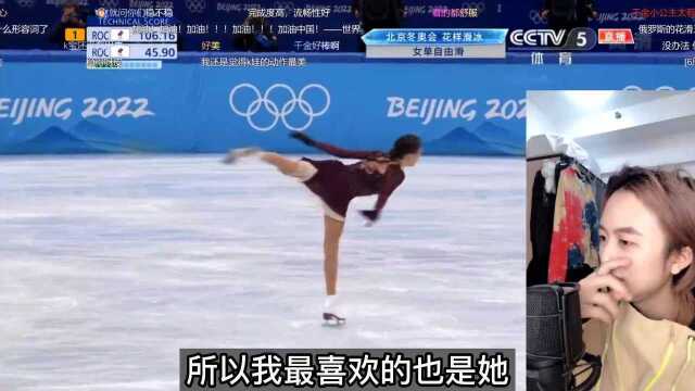 花滑女单冠军!千金的丝滑表演~