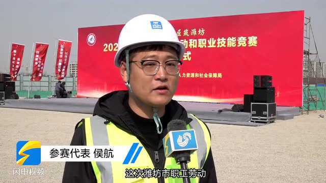 2022年潍坊市职工劳动和职业技能竞赛启动