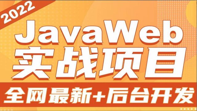 千锋Javaweb基础项目011管理员登录业务层代码实现