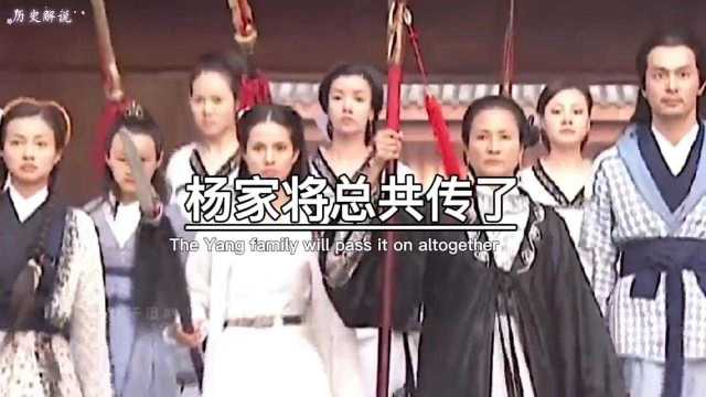 我国历史上,杨家将总共传了,十代英雄,其中,第四代有巾帼女英雄,第一代杨滚,第二代杨继业,第三代杨延昭,第四代杨宗保,第五代杨文广,第六...