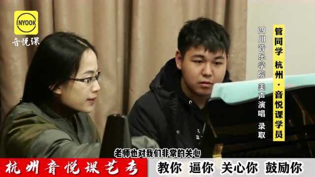 四川音乐学院美声演唱录取,艺考校考什么水平能上四川音乐学院