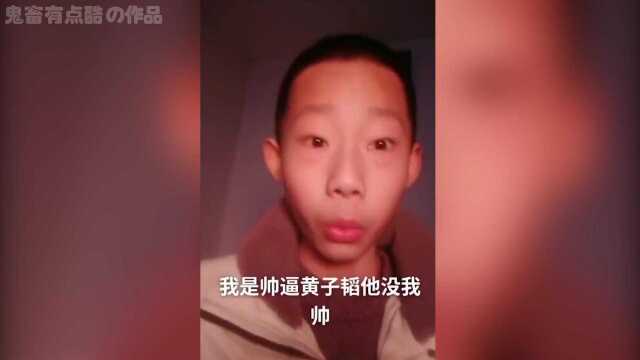 【鬼畜】大帅比唱起贾斯汀比伯的歌!贾斯汀帅比!