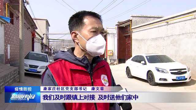 【疫情防控】清河县:百姓议事厅 构建基层疫情防控屏障