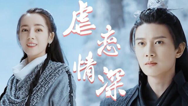 《与君初相识》纪云禾长意情路坎坷,玻璃渣里扣糖!