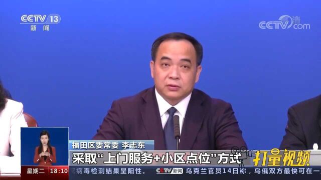 广东深圳:增加便民采样点,保障生活物资供应