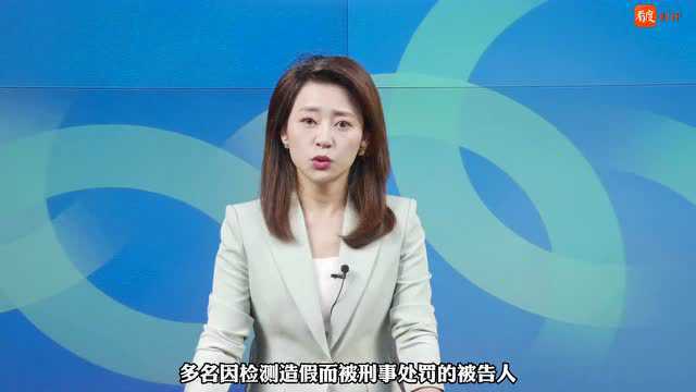 上千份工程质检报告造假 事关安全亟待严查