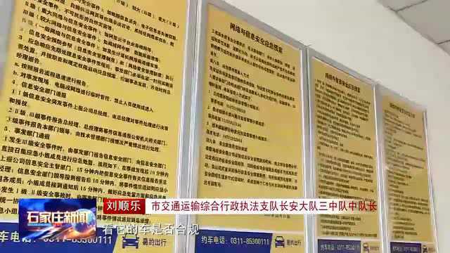 专项检查网约车平台开始了,一公司9成以上注册车辆被清退封禁!