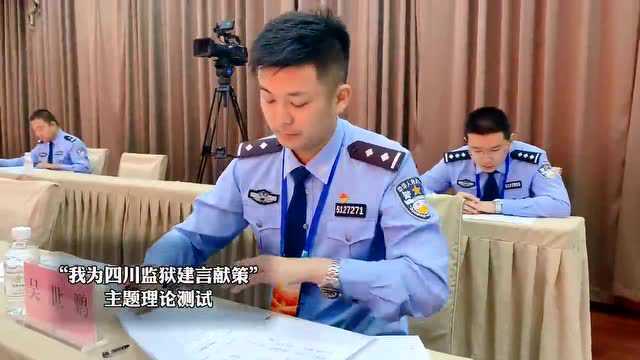 百年正青春 奋斗正当时——四川省监狱管理局举办“十佳优秀青年”评树活动