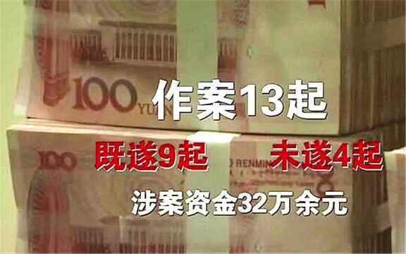 男子家境不错,却通过盗刷银行卡骗保,只因他掉入了这个无底洞!