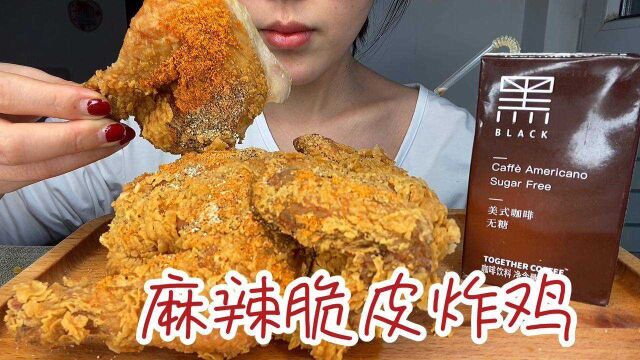 这个点饿了叫了一只炸鸡