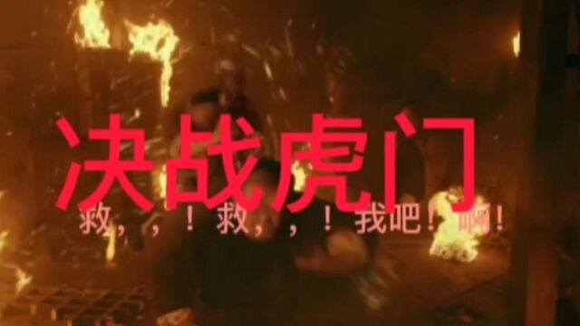 决战虎门第四集,林哲徐为了把鸦片彻底解决销除,把死刑犯华继良用上了,这个华继良到是是个什么样人呢,咱们接着往下看