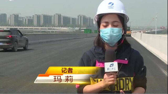 杭州亚运保畅项目“三墩互通改建工程”,预计5月全面建成