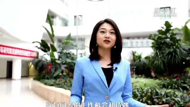 中工关注 | 全国总工会倡导用人单位创建“家庭友好型工作场所”