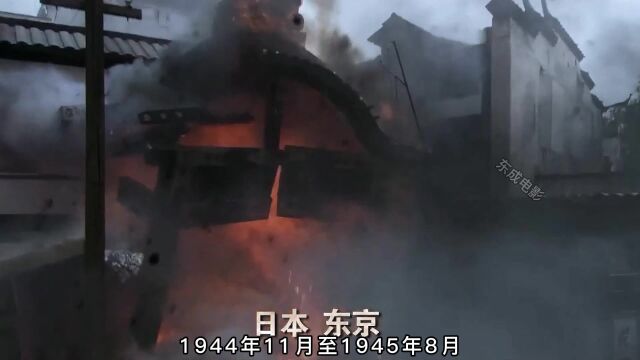 小日本的灭亡路之《东京大轰炸》3