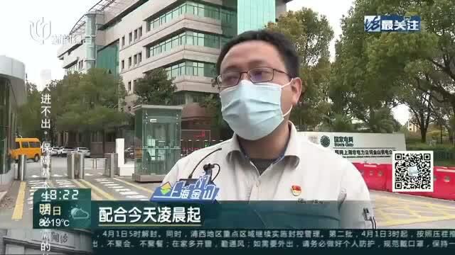 做好防疫保电“电小二” 保障电力可靠供应