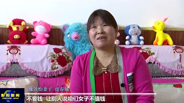 魏效怡“负彩礼”嫁女传佳话