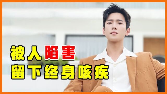 杨洋究竟经历了什么?因多次被换角选择解约,却被恩师告上公堂