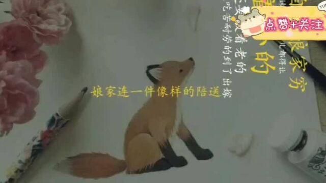 民间的奇闻轶事