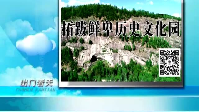 大兴安岭地区天气预报丨2022年4月2日