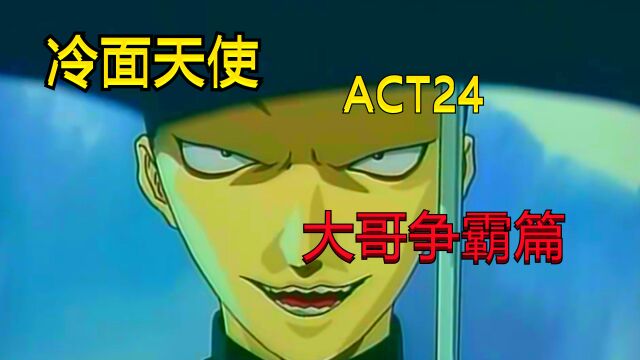 神番推荐ACT24:不败战神北野承认战败,黑田已经无路可退!