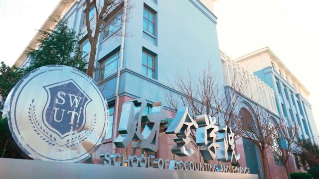 财会金融学院金融科学实验中心