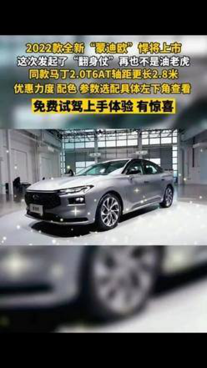 恭喜您成为尊贵的福特车主,愿深蓝大海中飘扬的文字指引你去踏上征途_腾讯视频