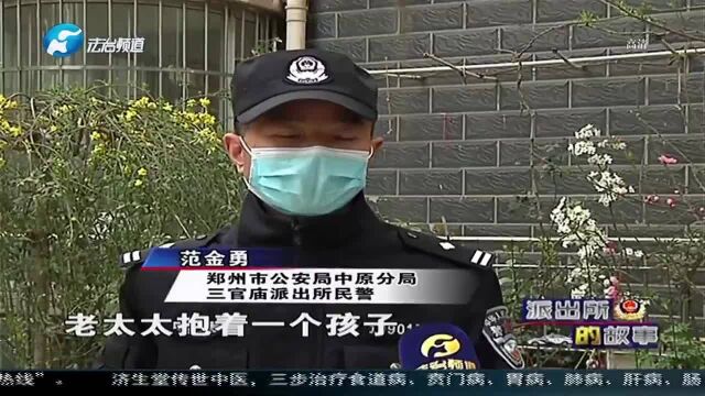 郑州:网约车司机和乘客起纠纷,民警帮调解