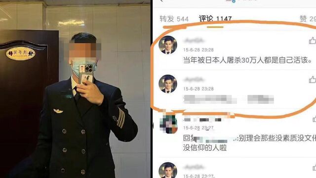 四川航空回应员工网络发表不当言论:其大学时发表,已停职调查