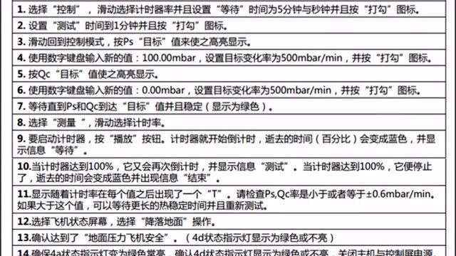 大气数据测试仪ADTS S552F