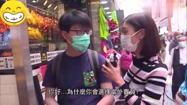 香港人的生活:香港做外卖真的可以月入3万!大叔:每天11个钟做20单赚1100块