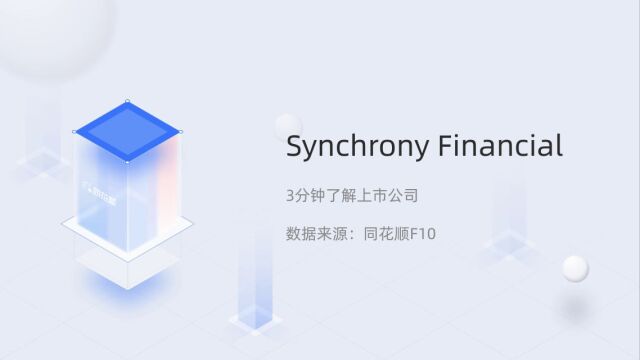 个股三分钟Synchrony FinancialSYF.N04132033